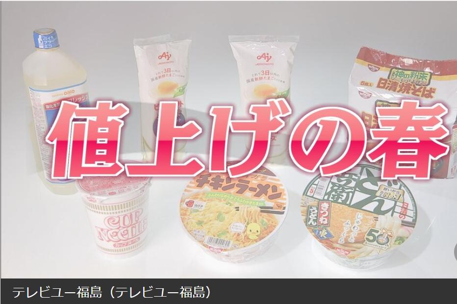 日本食品饮料调味品迎来涨价之春
对于日本人来说，今年四月将迎来家庭预算中艰难的“