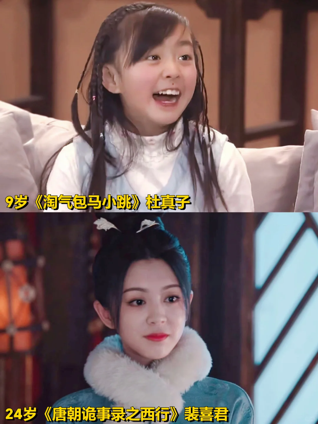 才发现唐诡里的裴喜君还出演过淘气包马小跳