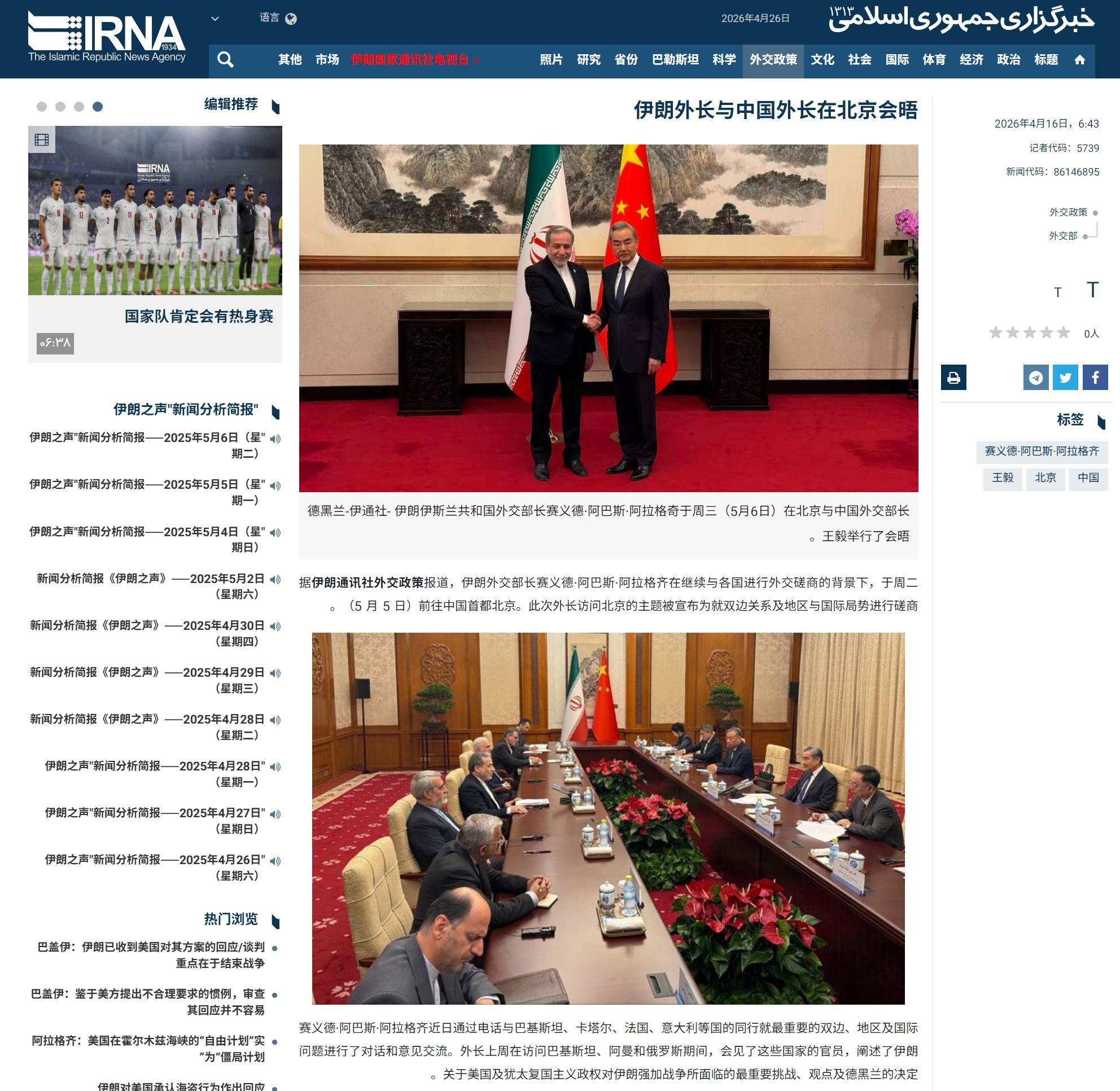 🔻伊朗国家通讯社 IRNA 报道。🔻凌晨到的。霍尔木兹海峡又变天了特朗普放话