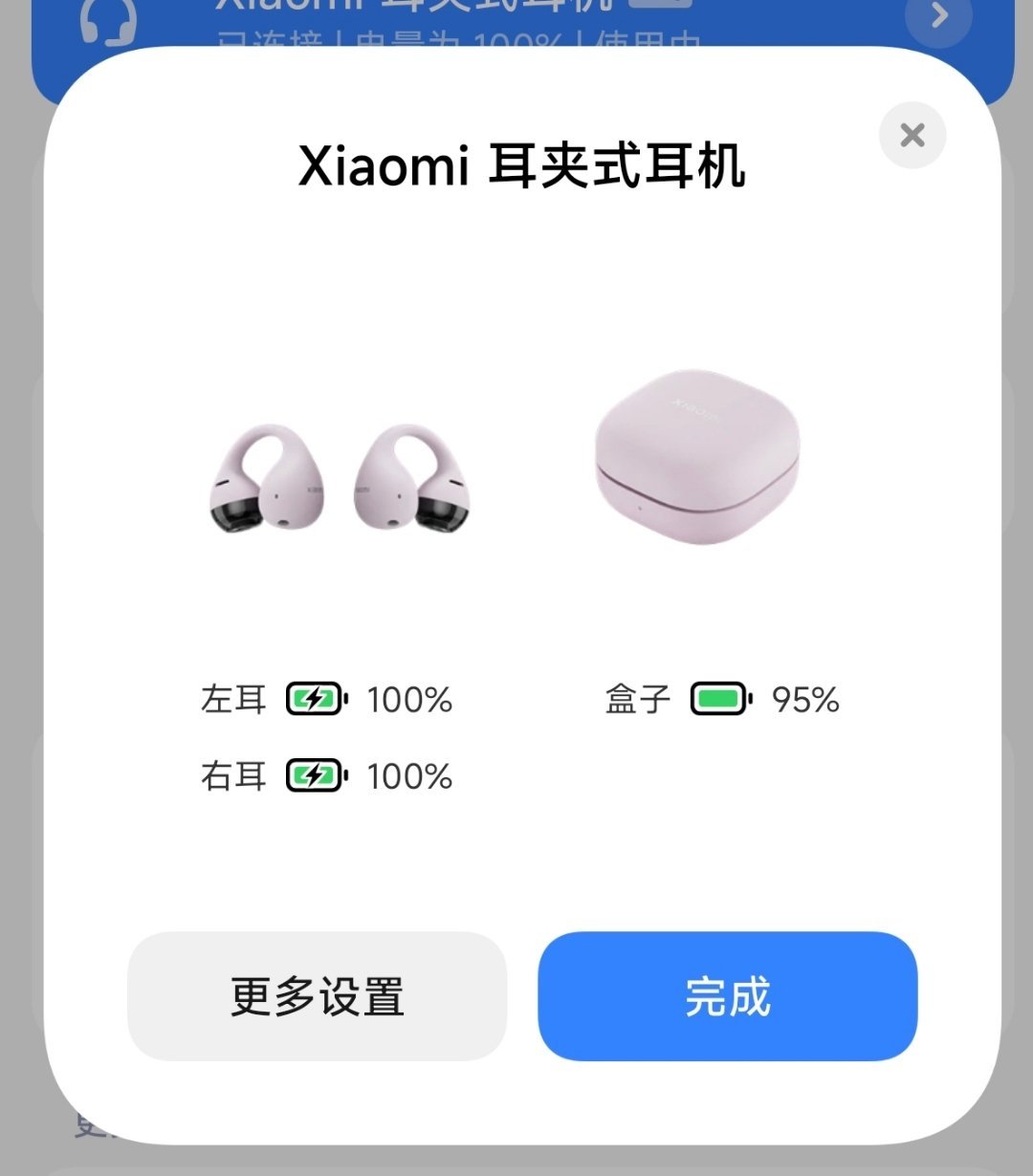 小米耳夹式耳机的体验对于我来说，还是很不错的但是可惜了，线下没有黑色了，买的紫色