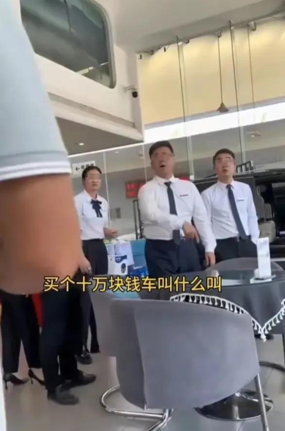因为是全款买车，一消费者竟然被卖车的工作人员不待见，网友们跟着气愤难平，纷纷惊呼