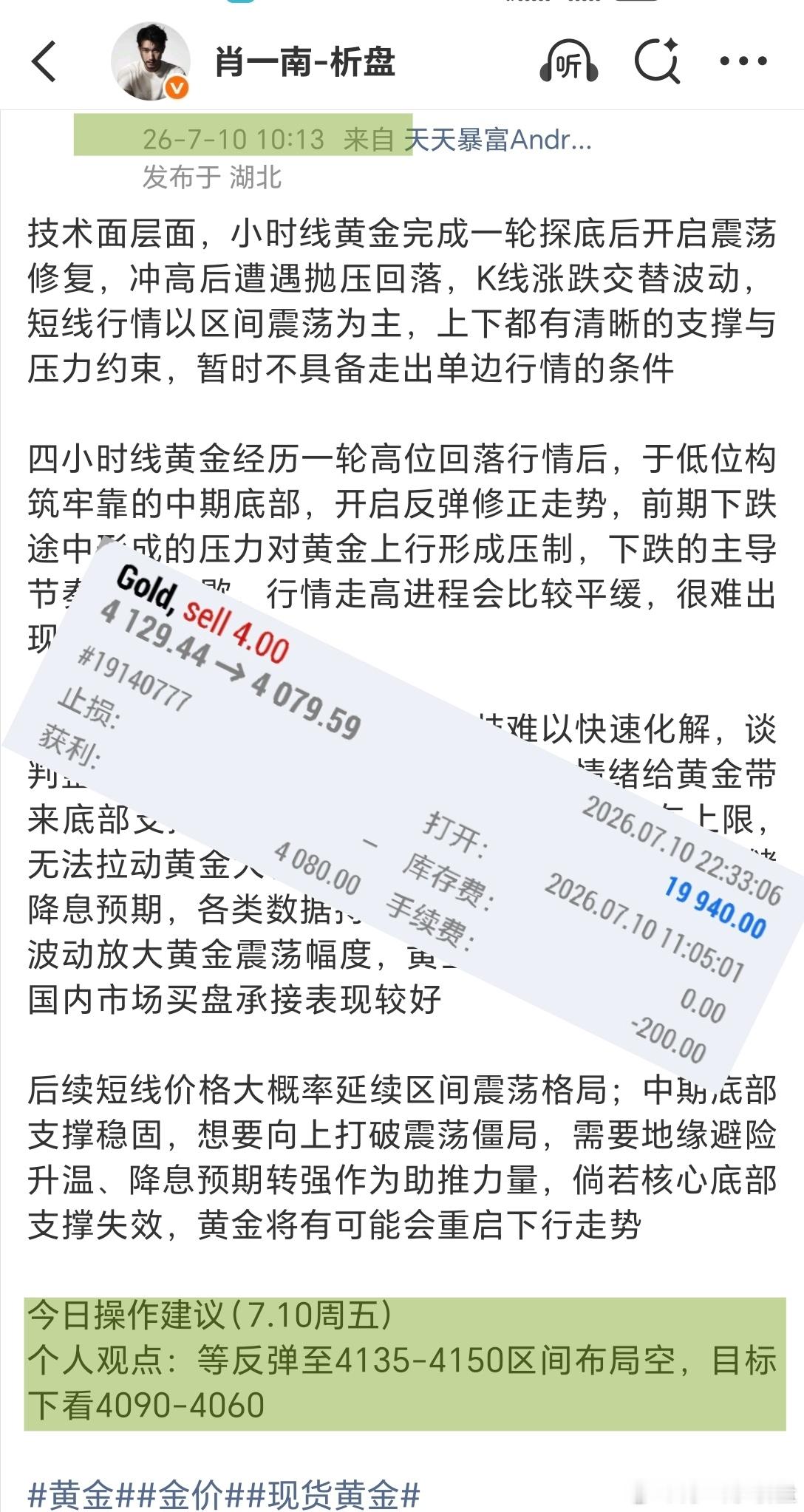 空单已经全清了，50点拿下黄金金价现货黄金