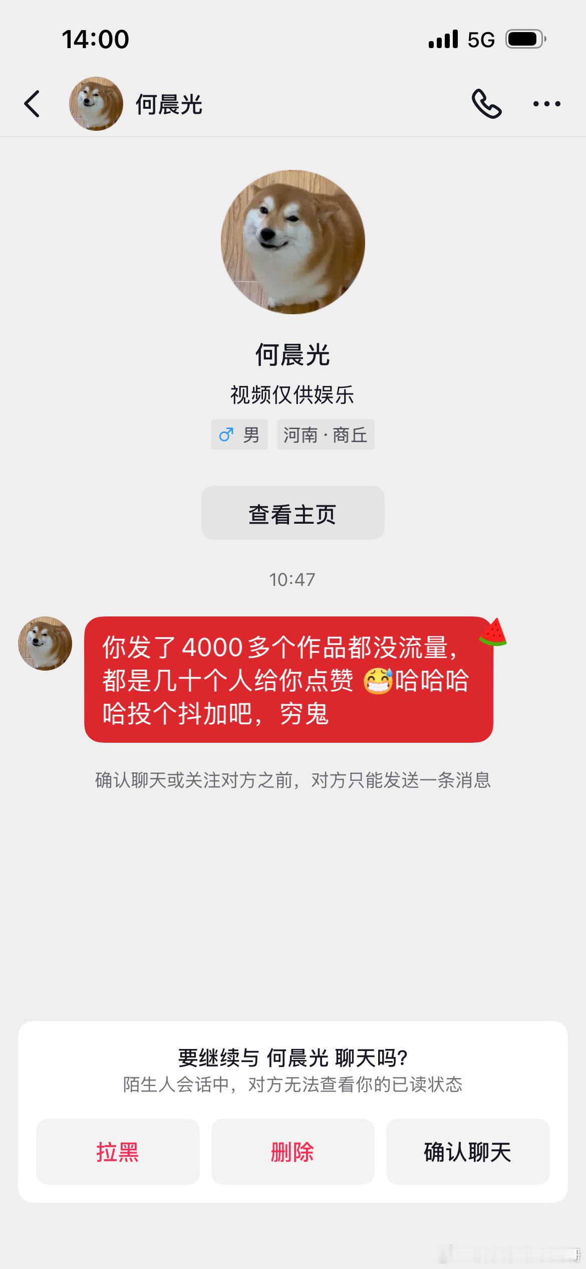 记录每一个衰哥 