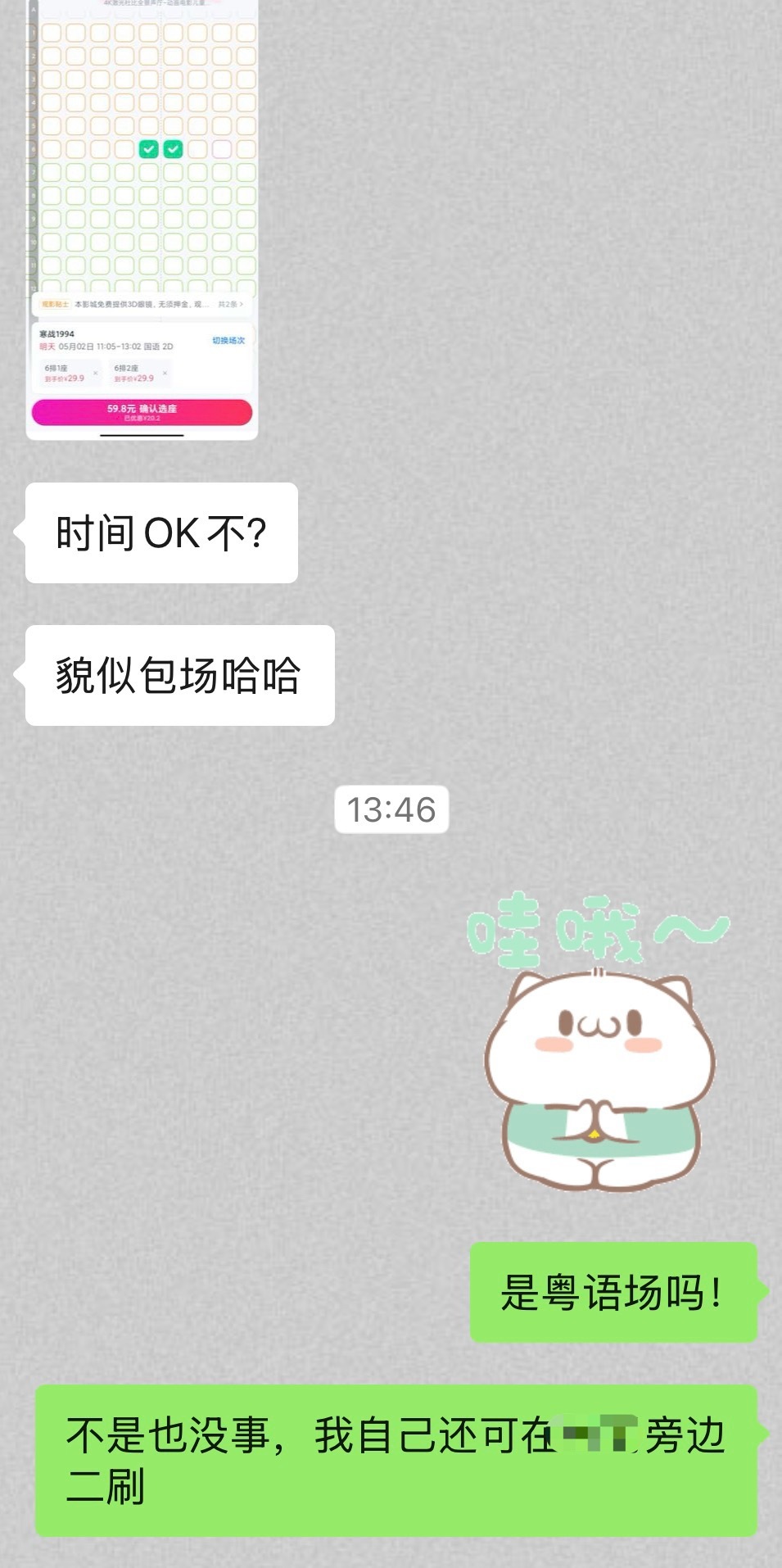 看列表里大家都说寒战好看，急死我了，为什么明天还不到来！！！先预定个二刷哈哈哈哈