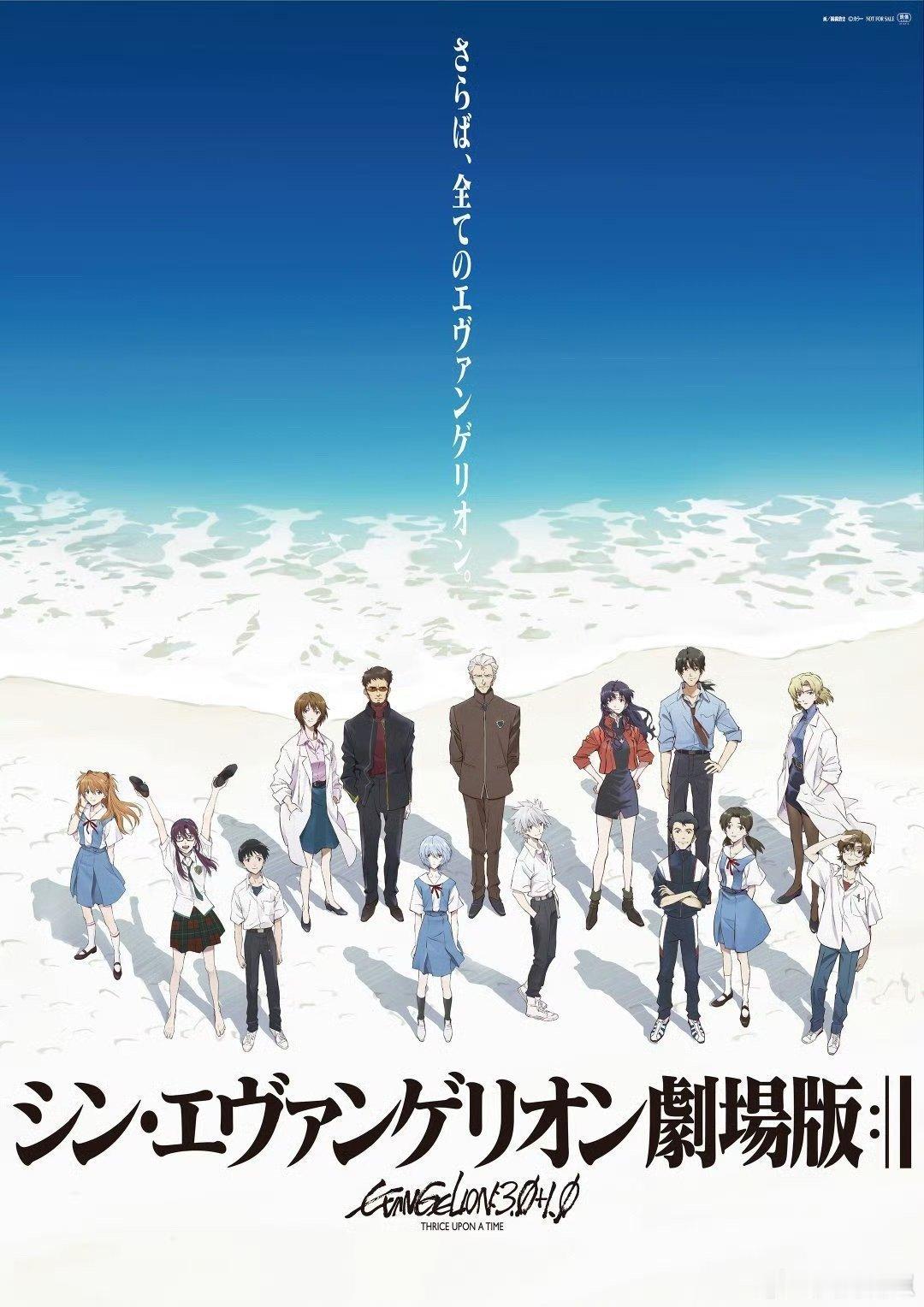 EVA终定档《One Last Kiss》里藏着明日香与真嗣的心意，这份细腻的情