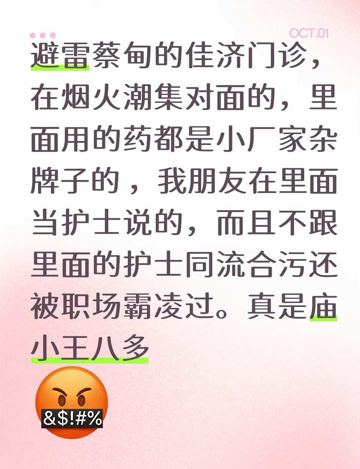 蔡甸