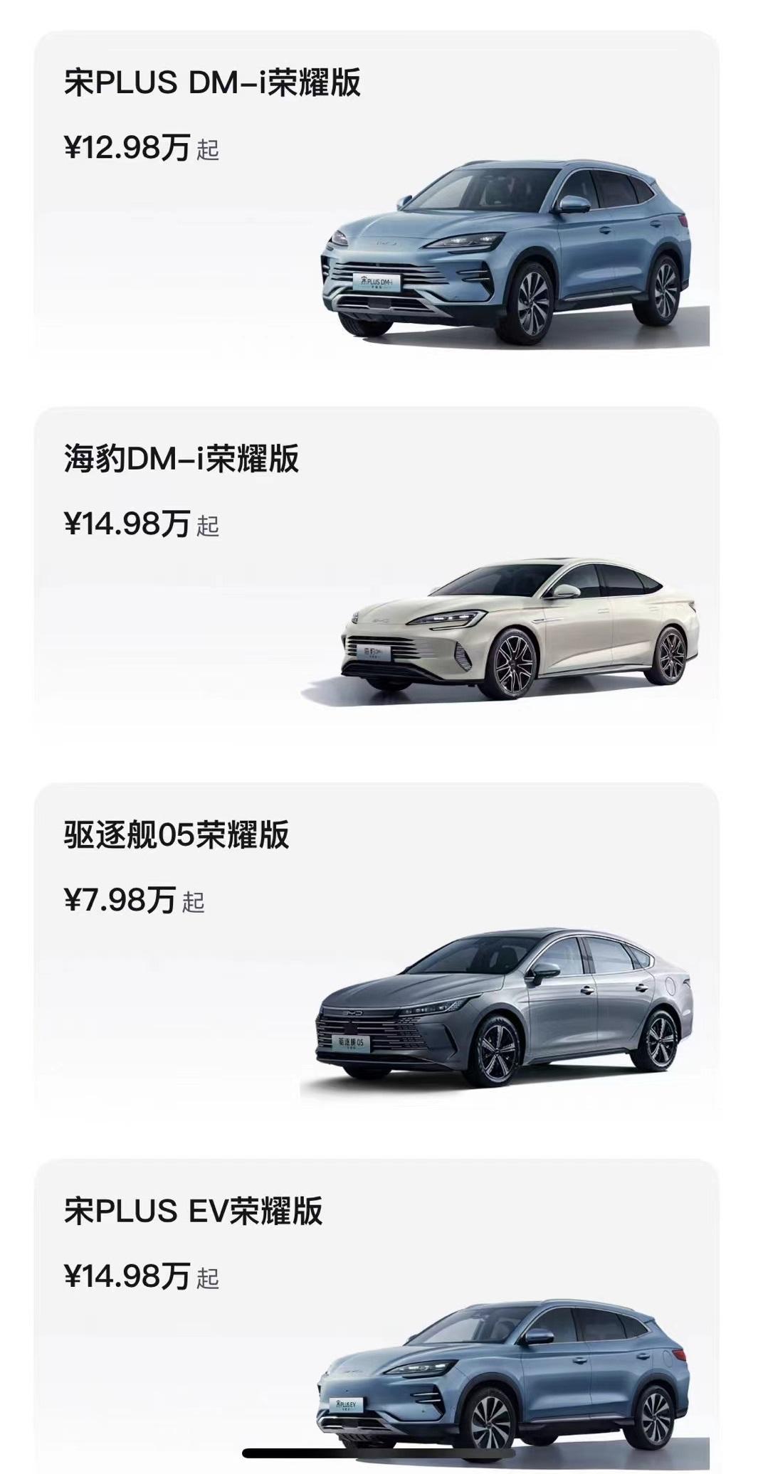比亚迪是不是疯了？[捂脸]