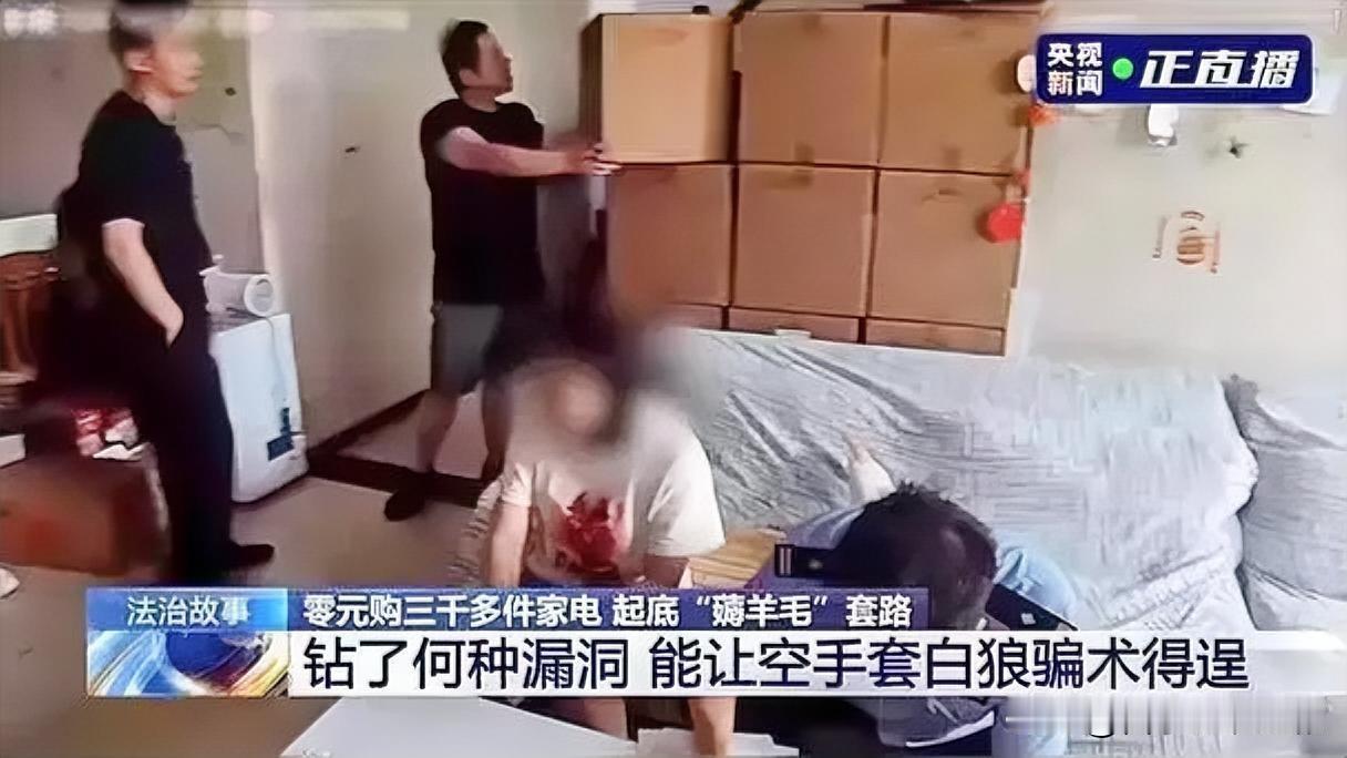 成都前电商平台员工张某，利用曾任职售后岗熟悉规则的优势，钻了平台“以旧换新”的系