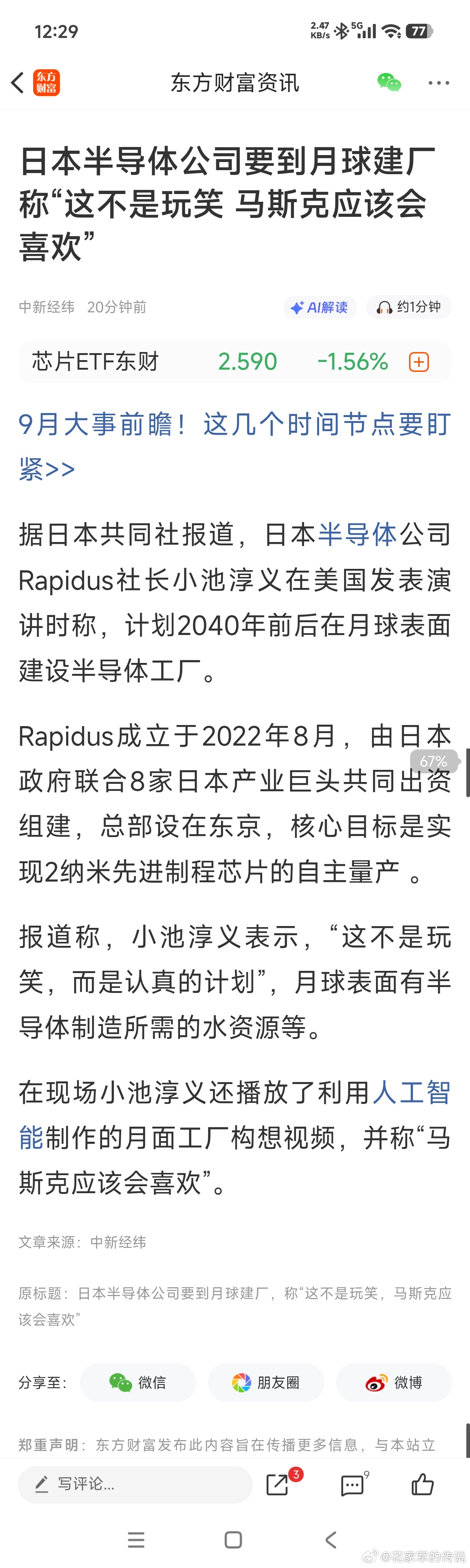 好家伙，这个厉害了👍 ​​​