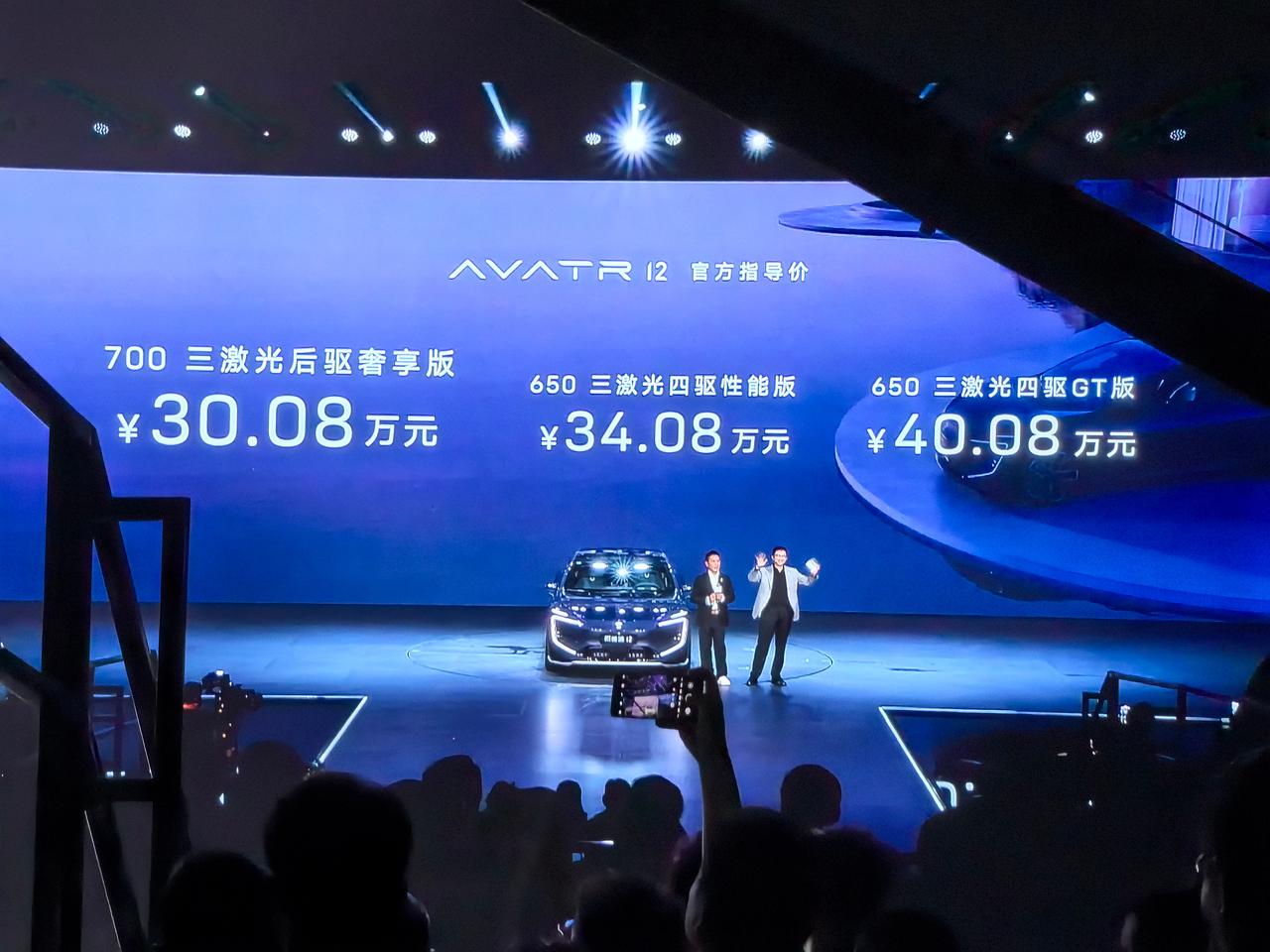 阿维塔12的价格

算上权益，29.08万起步