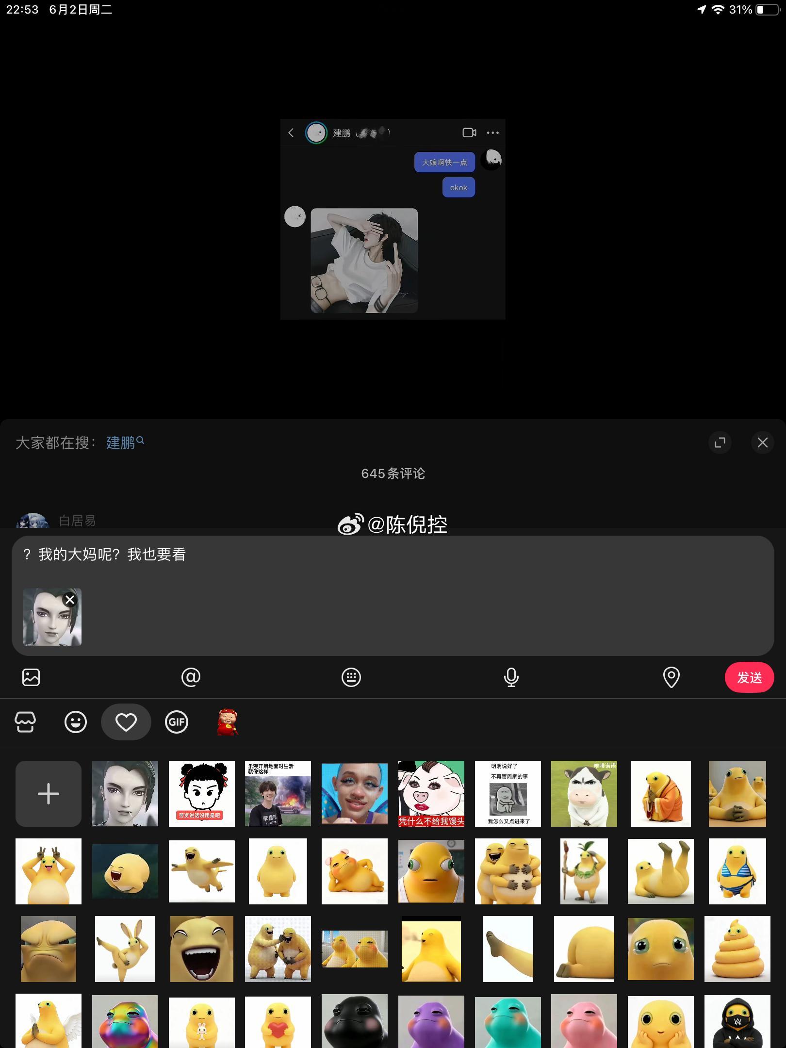 气死我了我的大妈呢？
