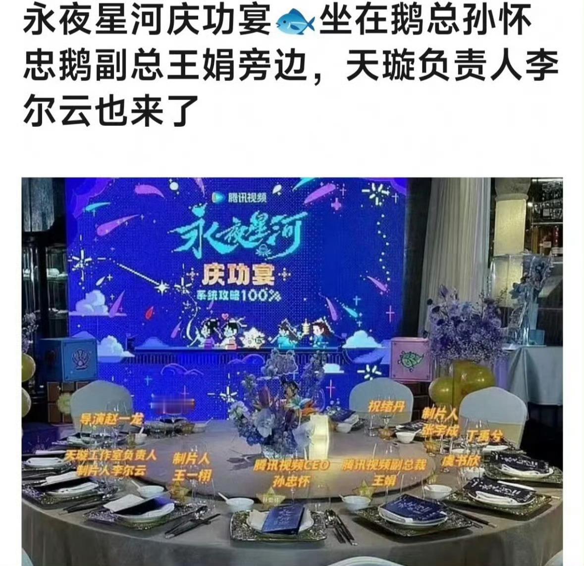 其实还在对打失败的阴影里所以永夜星河一周年了都还在造谣女神 