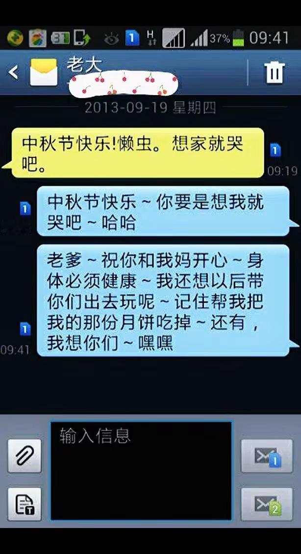 十三年前是个孩子，如今在爸妈眼里还是孩子。青春 回忆 时光不老我们不散