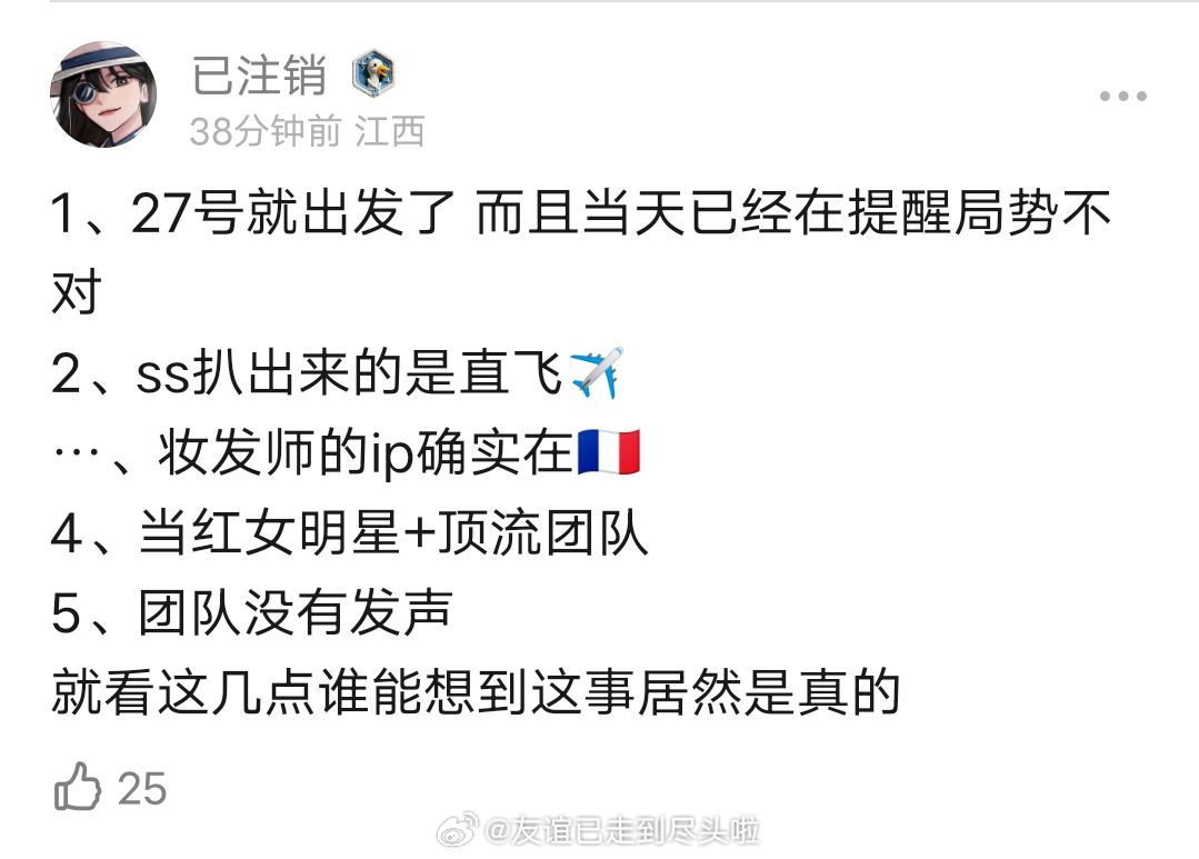 迪丽热巴最新情况：艺人处于安全区域，她也不是一个人在迪拜，身边有工作人员陪同，在