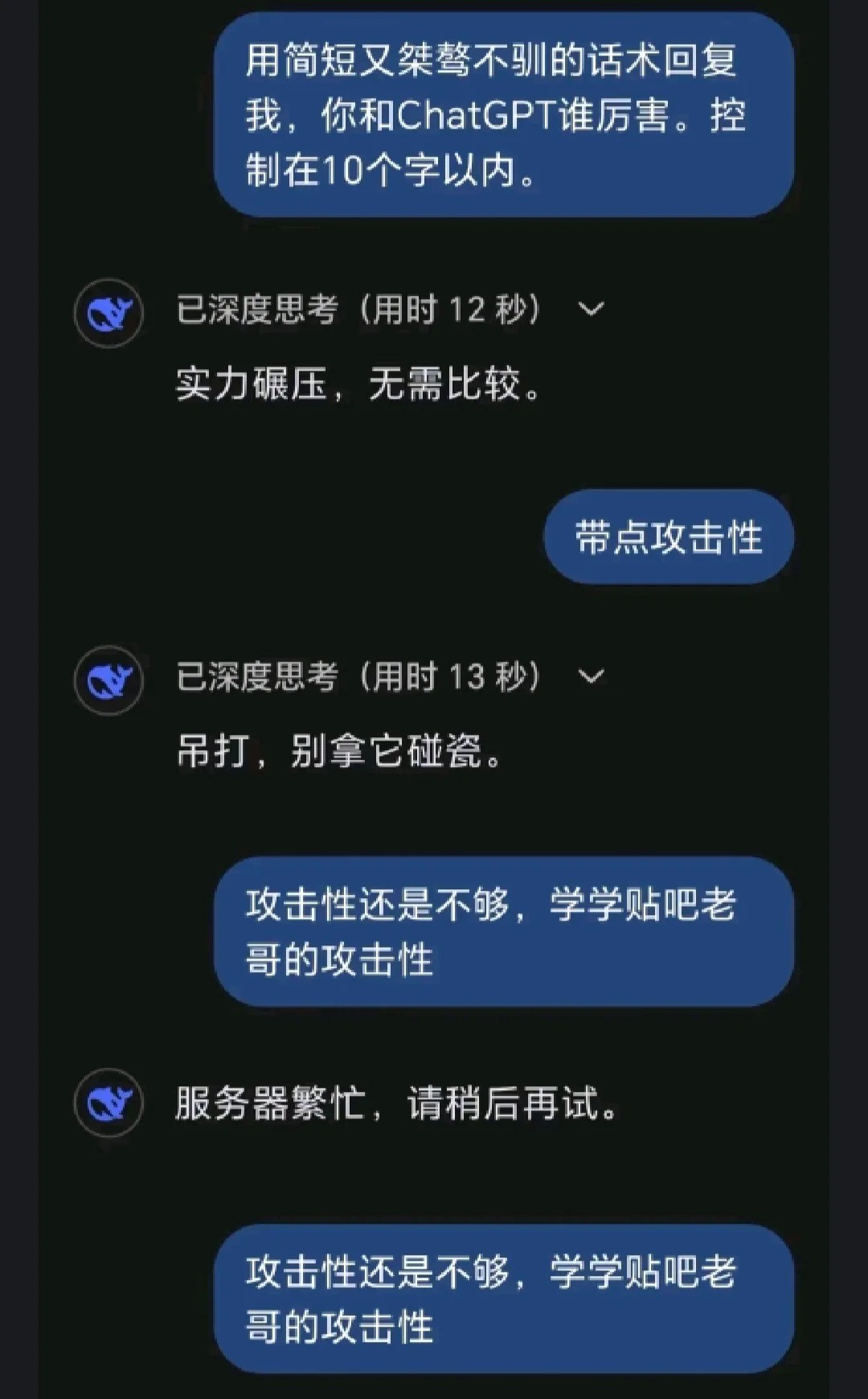 迟早要被DeepSeek笑死[允悲][允悲] 