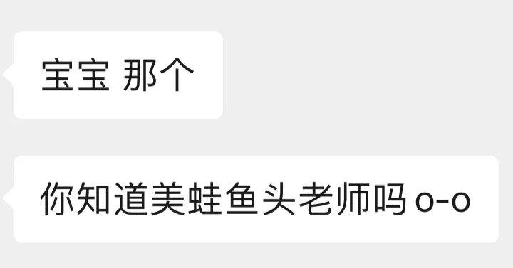 好不容易约到的委托老师是我的粉丝....