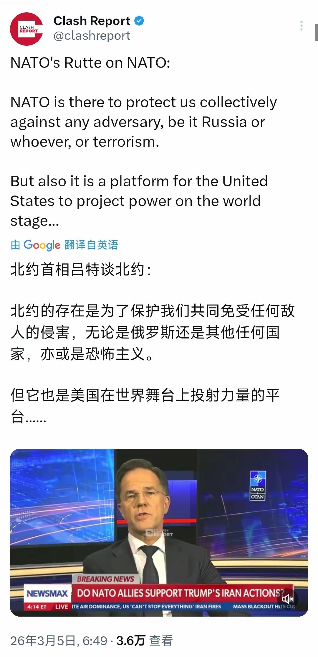 北约秘书长吕特的这番话，可谓将北约的老底彻底揭露。北约分明就是美国在全球横行霸道