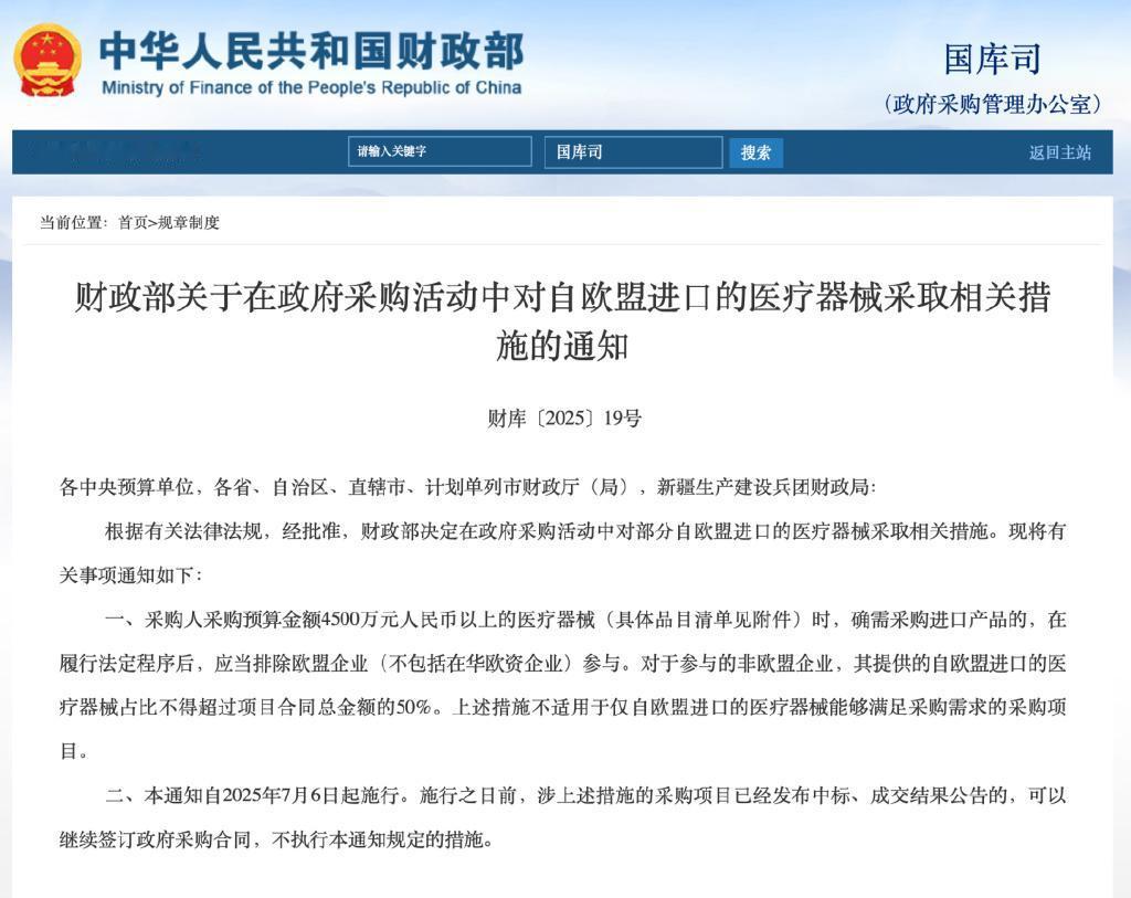 欧盟单方面取消北京会谈，中国商务部雷霆反击！马克龙火速求访华。
 
欧盟方面解释