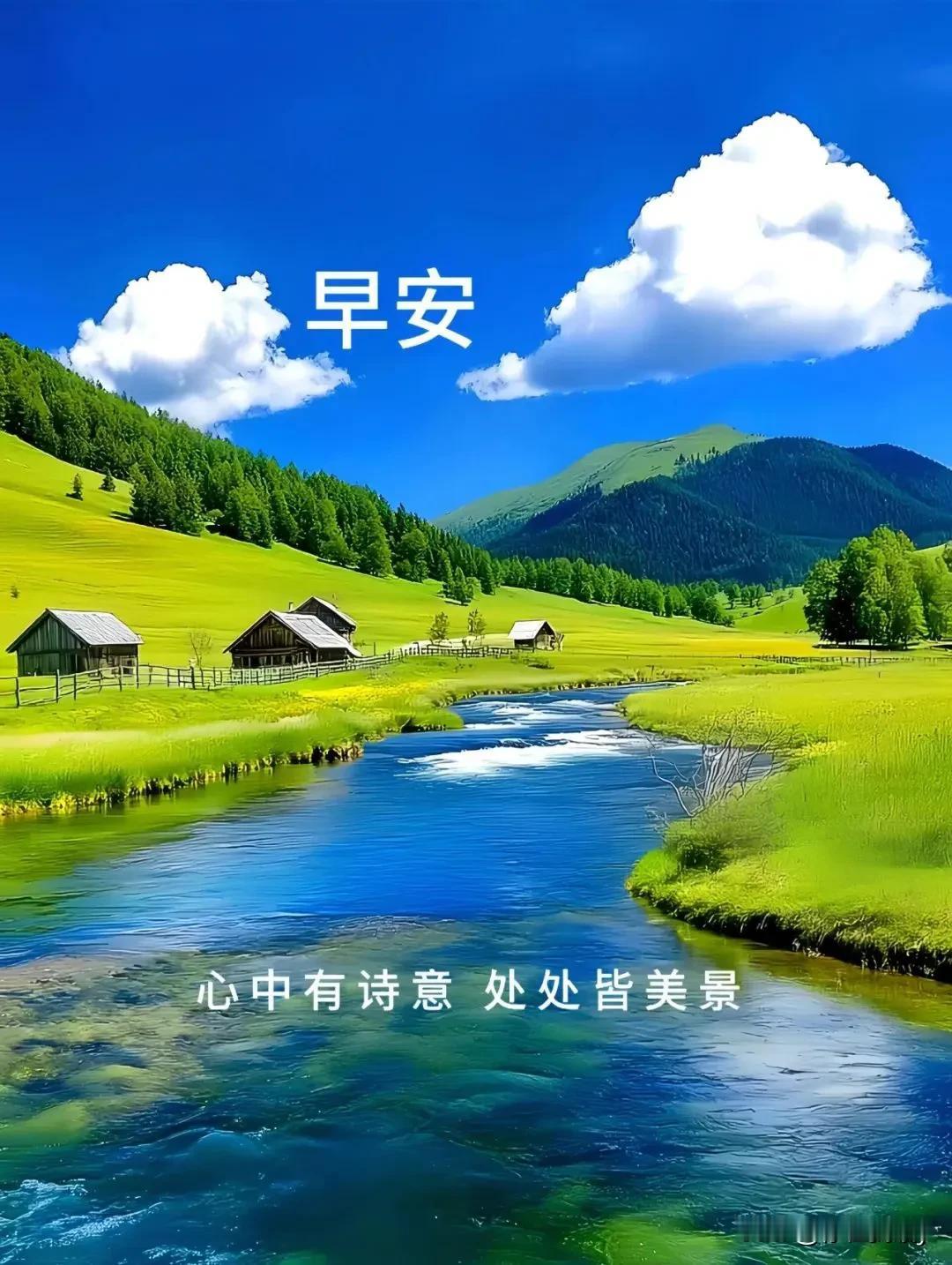 #上联：青山不语含诗意，诚邀下联#

青山不语含诗意
流水无声鸟作歌

青山不语