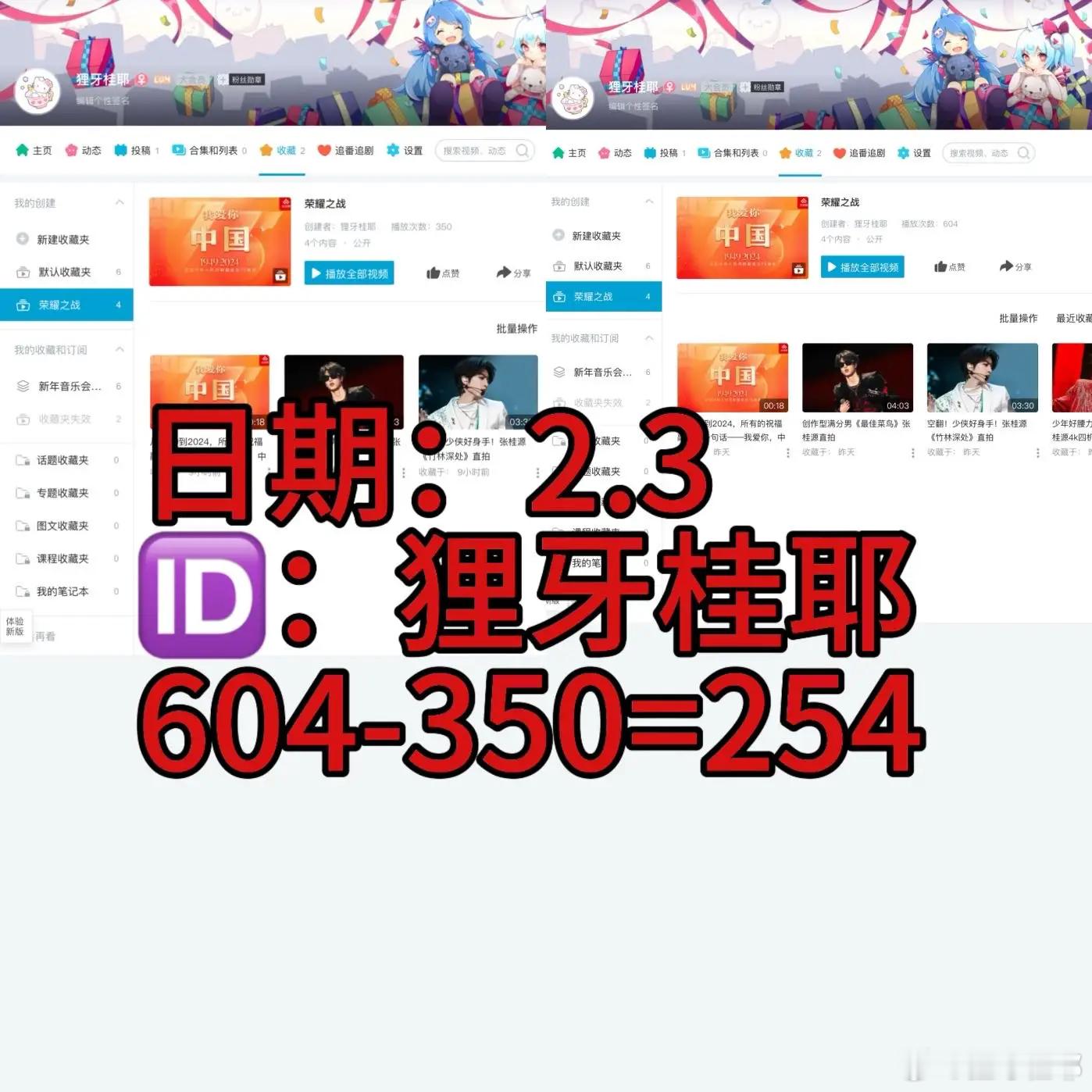 2.3+2.4刷🍍  专栏 · 狸牙桂耶的📊