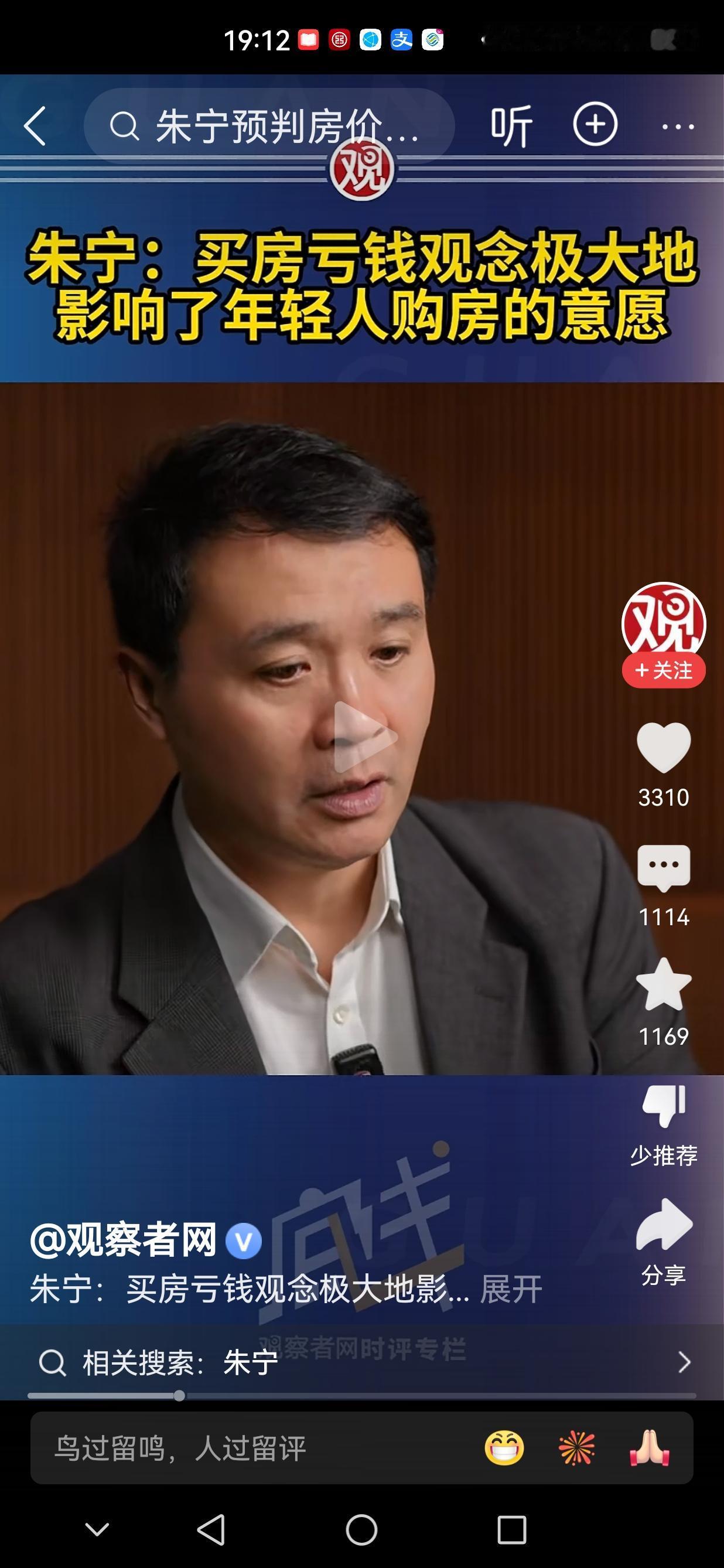 作为负责任的专家学者，就应该洞察社会中的一切可能的问题，发现问题并结合自己的专业