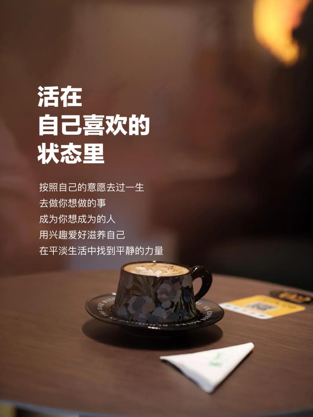 ❝ 活在自己喜欢的状态里，保持自己的节奏❞
能做喜欢的事，是一种幸福，
和喜欢的