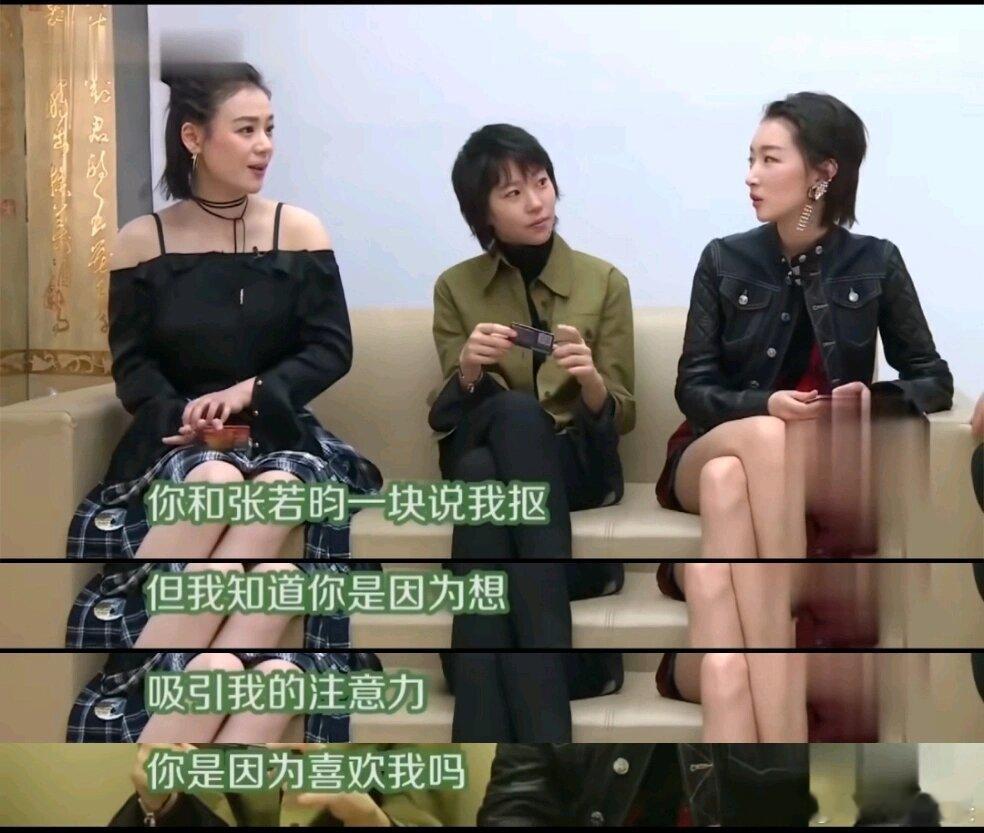 马姐好会爱人啊，周冬雨这么臭屁的提问她还肯定她喜欢她是真的。 ​​​