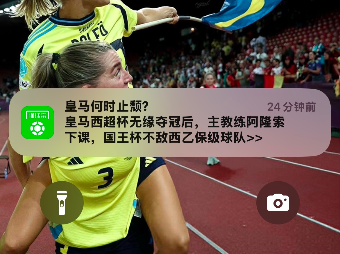 作为非豪门的支持者，上中学的时候可没少吐槽门户网站。主队赢了皇马，满篇报道还是皇