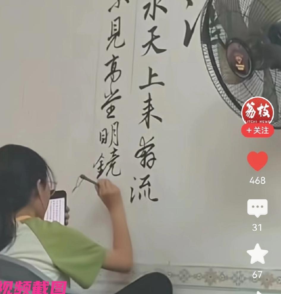 福建有家烧烤店内，看到名女孩在一处空白墙面，在用毛笔书写唐朝李白的将进酒，一手漂