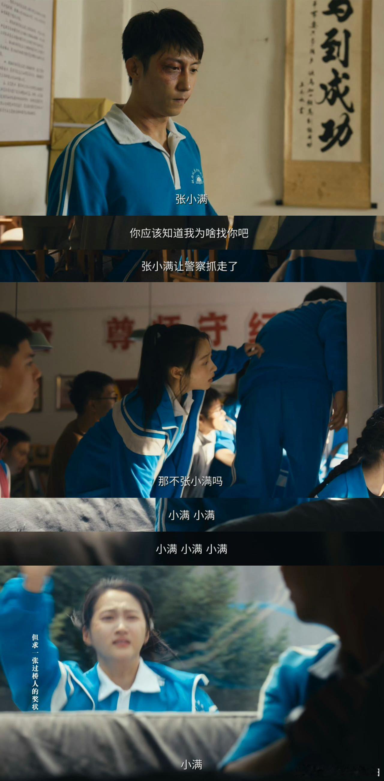 关晓彤岁月有情时演技 东北虎妞的那股“冲劲”被她吃透了！怼人时的利落、护短时的泼