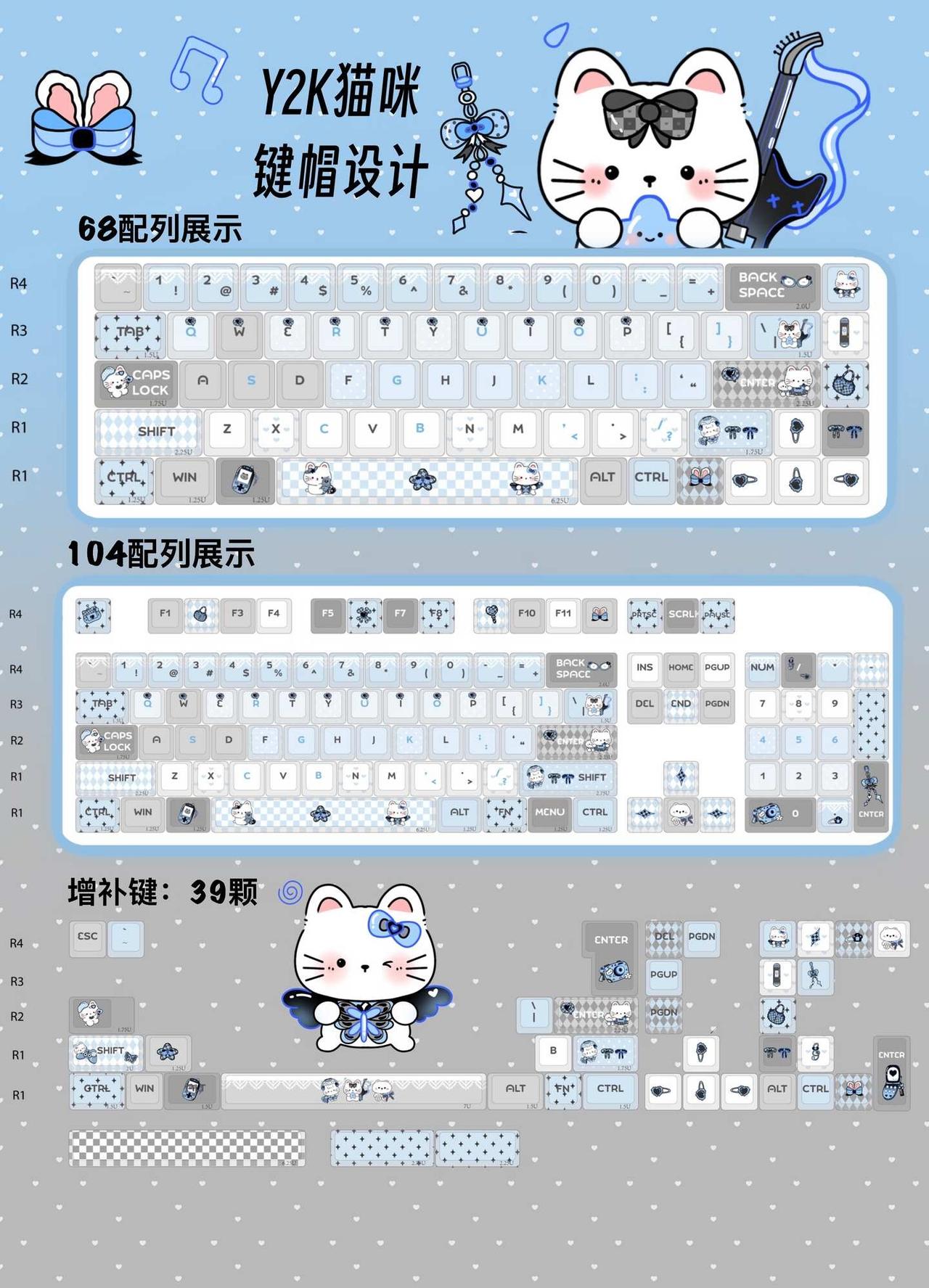 怎么会有这么可爱的猫猫键盘！待➗
旁边散落着复古直板机、彩色游戏机、亮晶晶的钥匙