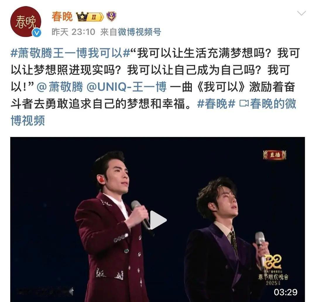 王一博春晚舞台播放量，还是舞台播出没多久的播放量，太夸张了 