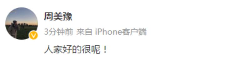 林依晨的婚姻到底是踩到了谁的雷点？
5月12日，林依晨的经纪人对外回应，证实林依