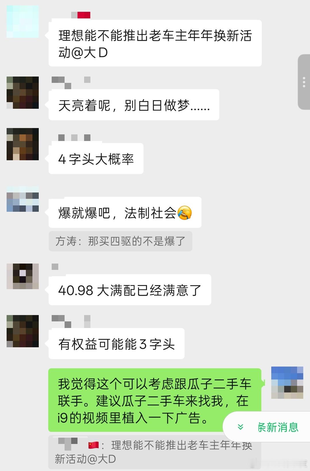 为啥瓜子二手车不找车评人做个广告呢？比如拍理想 i9的视频里加一句：看了这么多的
