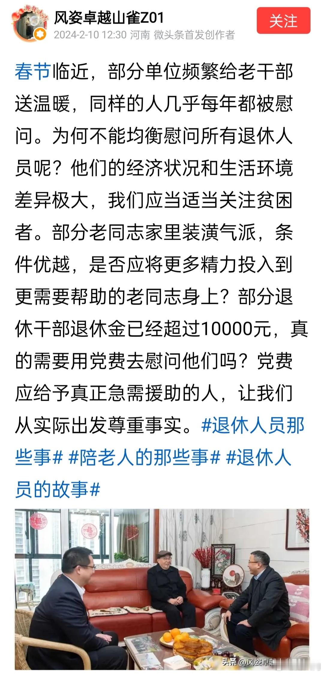 这个问题问得好。喜欢锦上添花，很少雪中送炭。 ​​​