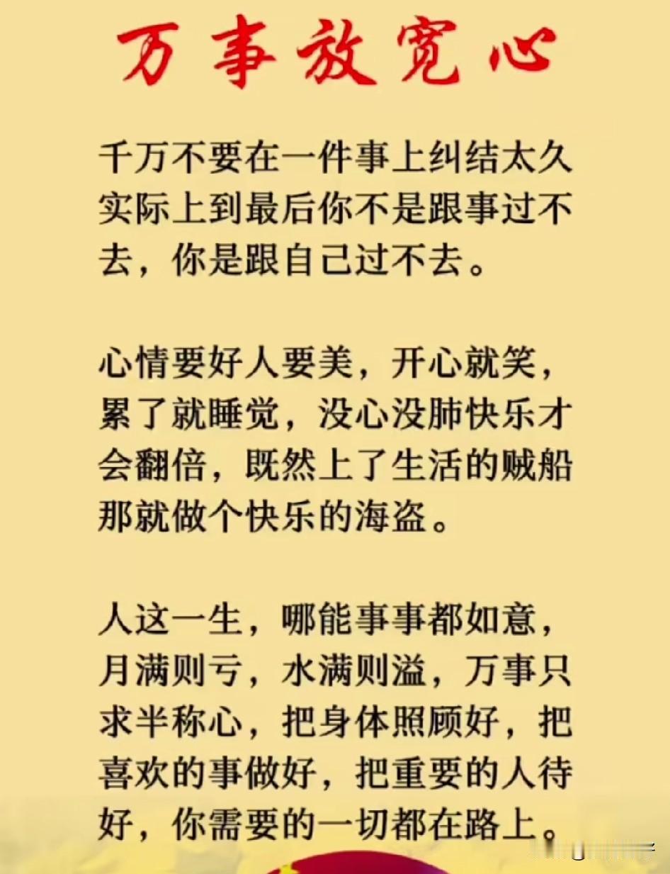 人生不过百年，那些攥紧了才觉得安稳的名利，那些揪着不放才显得重要的对错，就像掌心