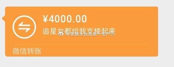不限圈从我粉丝👗里揪两个2000r抽到追星女回血翻倍打4000r唯一条件：看我