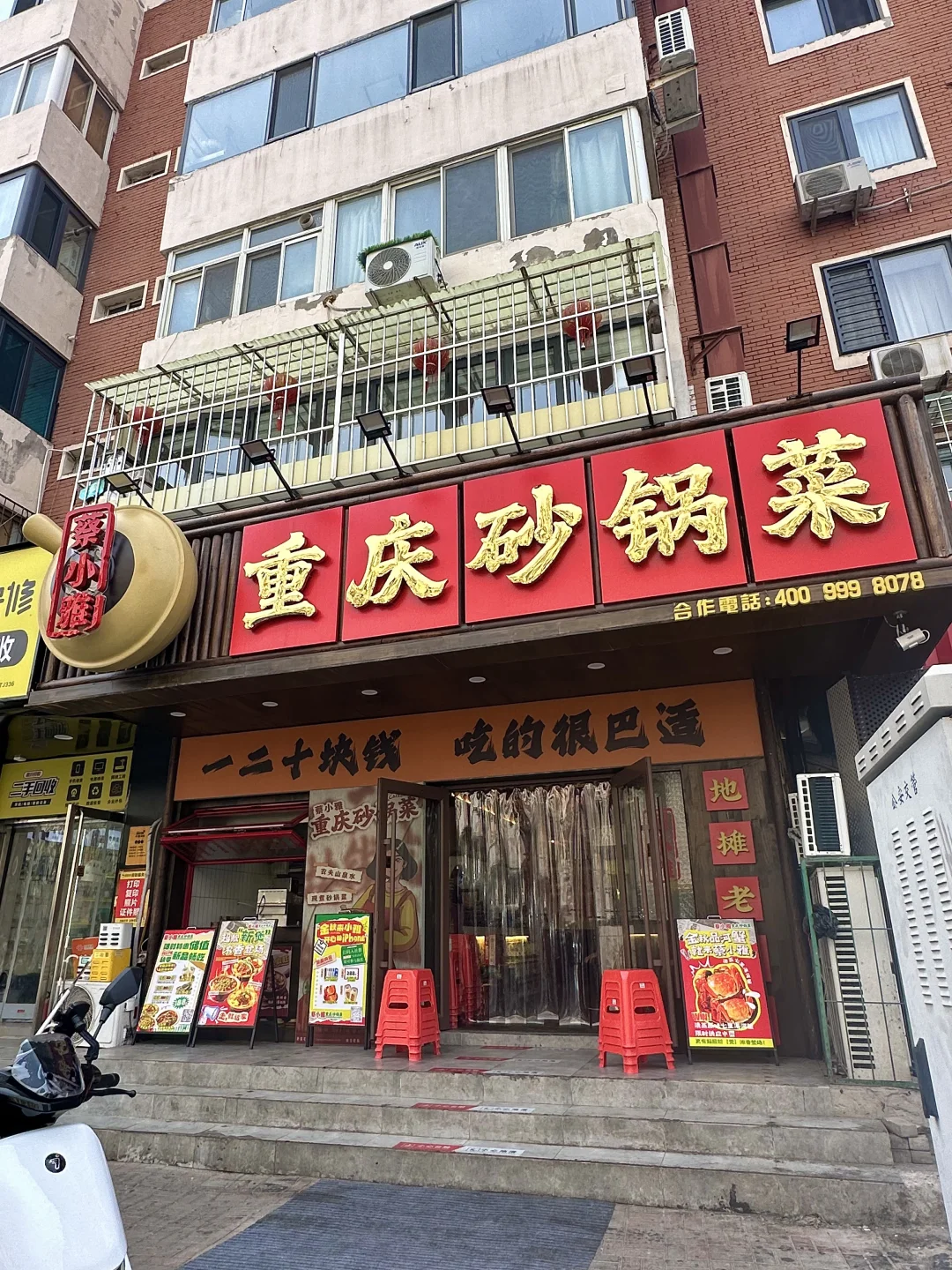 天津人说好吃我就来了！真的不错！！