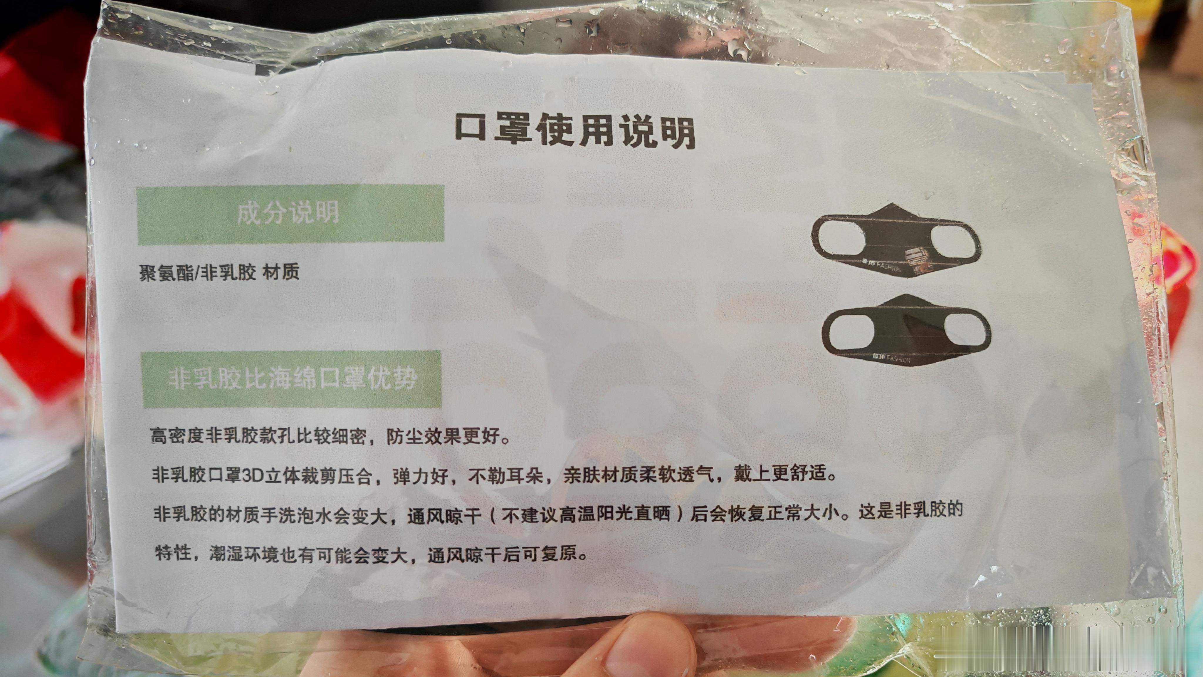 东东海 mjo口罩我还有库存