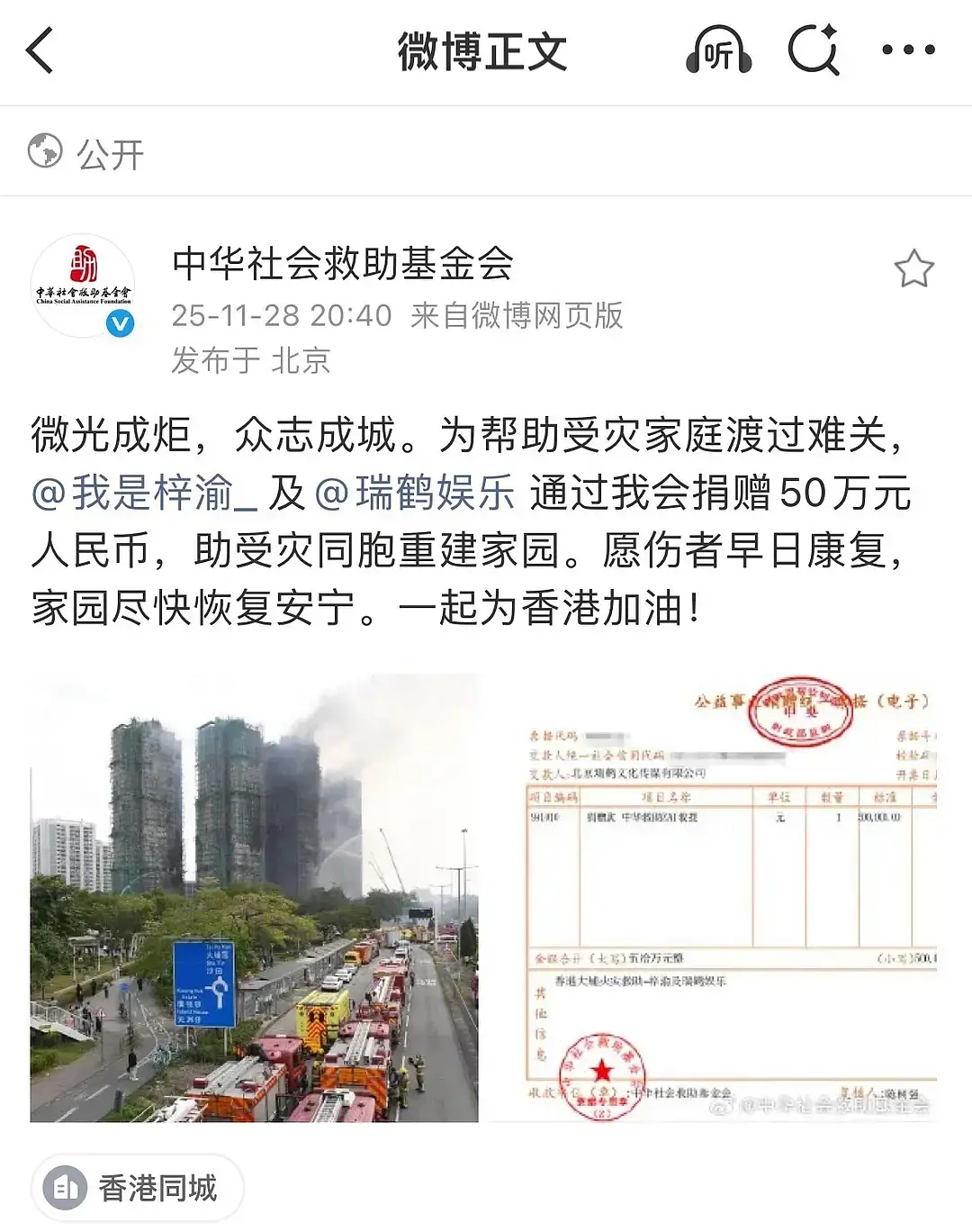 梓渝广西暴雨洪涝捐款 一直在做公益路上 