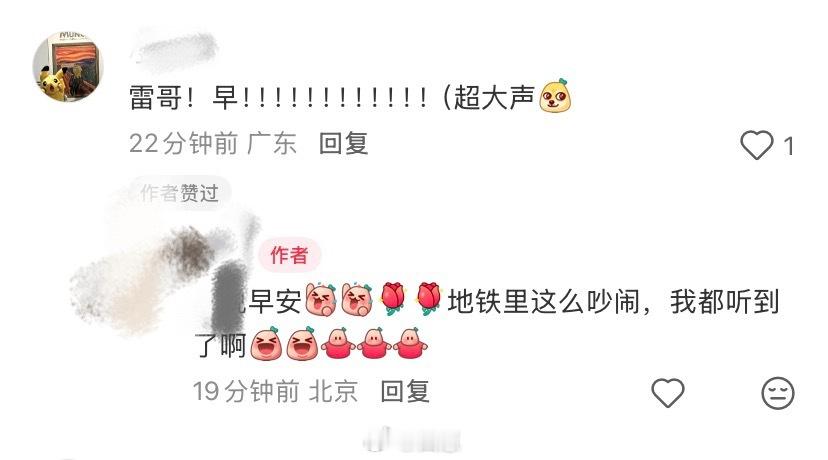 今天早上的心情比较亢奋
