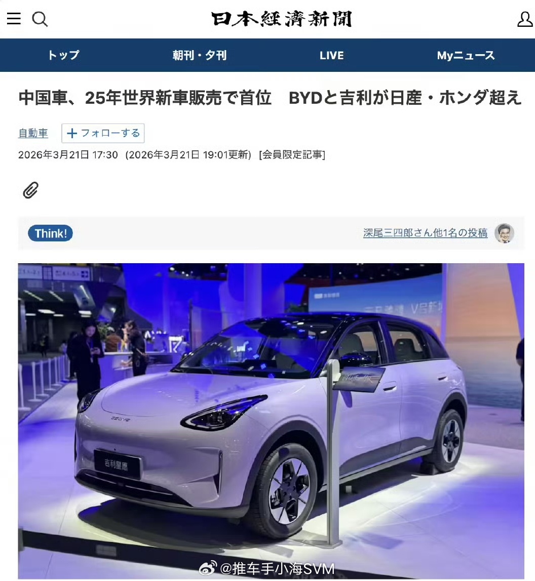 中国汽车销量终结日本25年连霸 汽车市场这变化，放在20年前，根本不敢想象。20