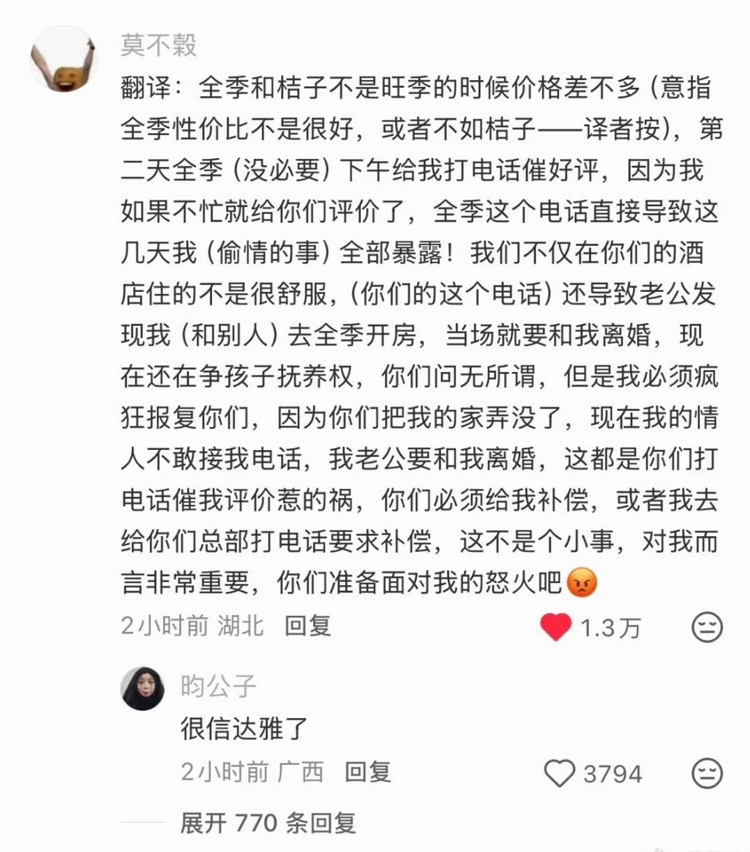 全部暴露 孩子归谁纸终究包不住火，如果这人品性不变，早晚都会有这一天，早发现早解