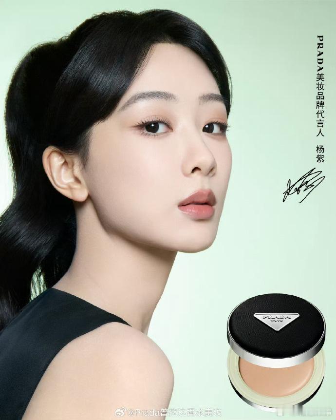 杨紫美妆品牌代言官宣，恭喜代言人升级 