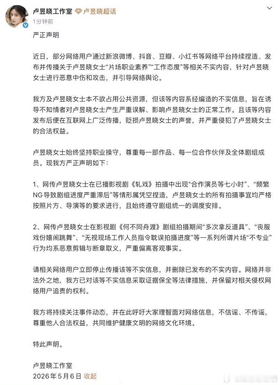 卢昱晓不敬业争议工作室回应了，说断章取义。近年影视资源挺好，檀健次粉丝怎么看？卢