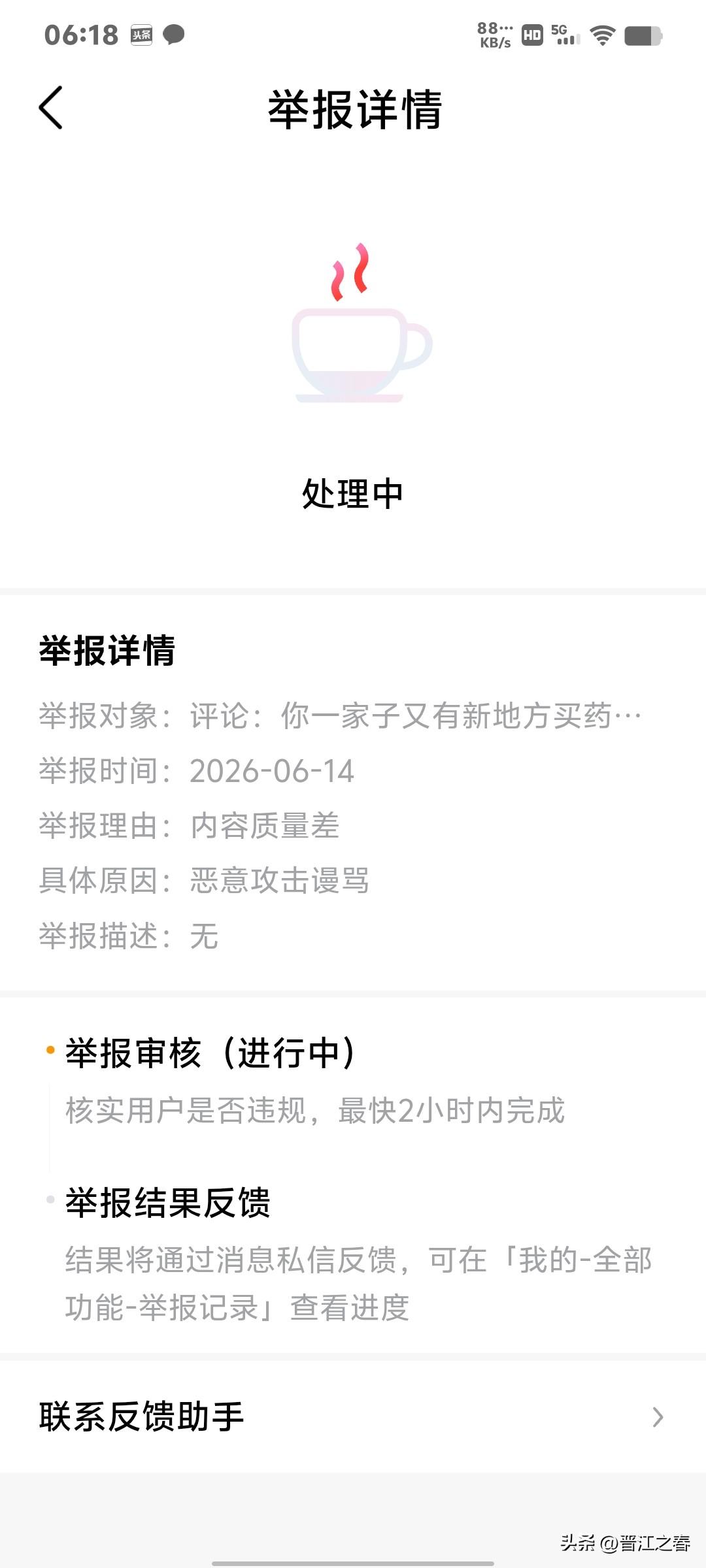 @深情不及久伴，证据收集中，那天林北心情不爽，一定告你！