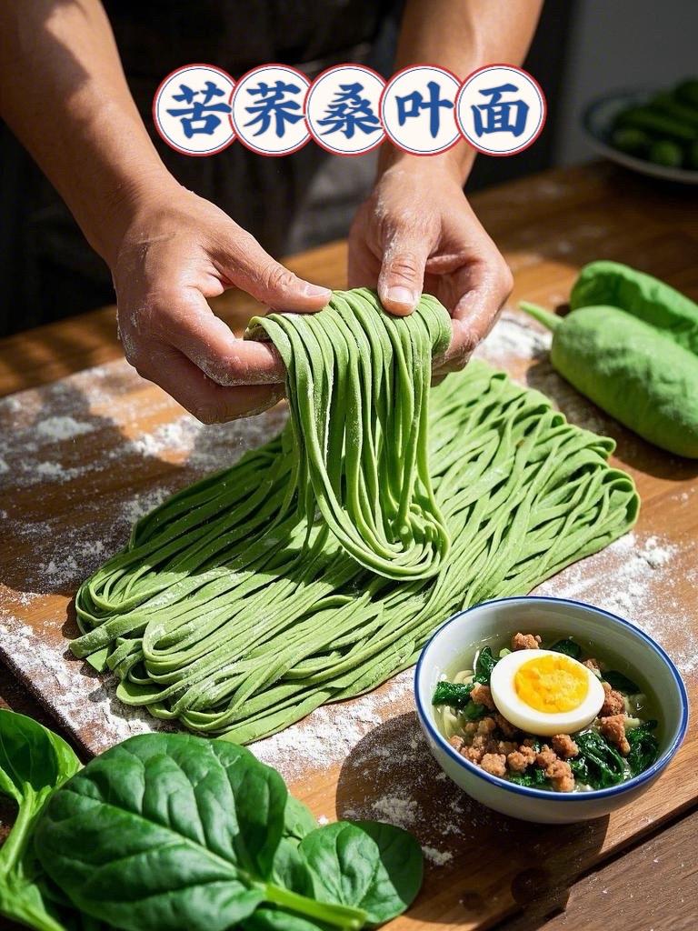 贵州农科院蚕业研究所精心研制出苦荞麦桑叶挂面！！ 这款挂面精选上等苦荞...