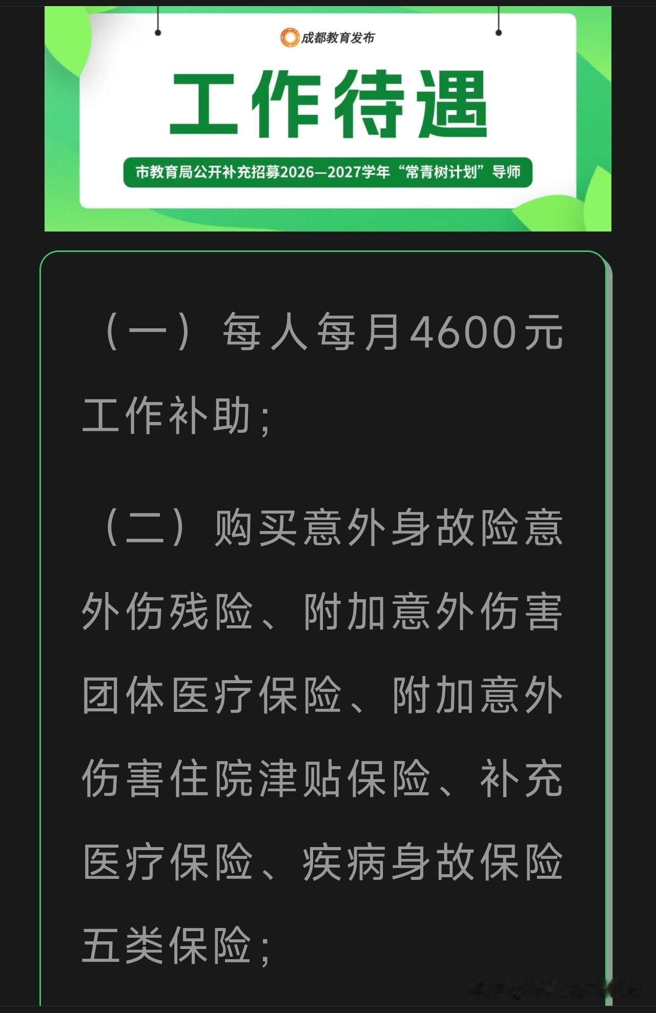 都说年轻人工作不好找，为什么还要银龄计划招募退休教师，让有保障的老年人来挤占年轻