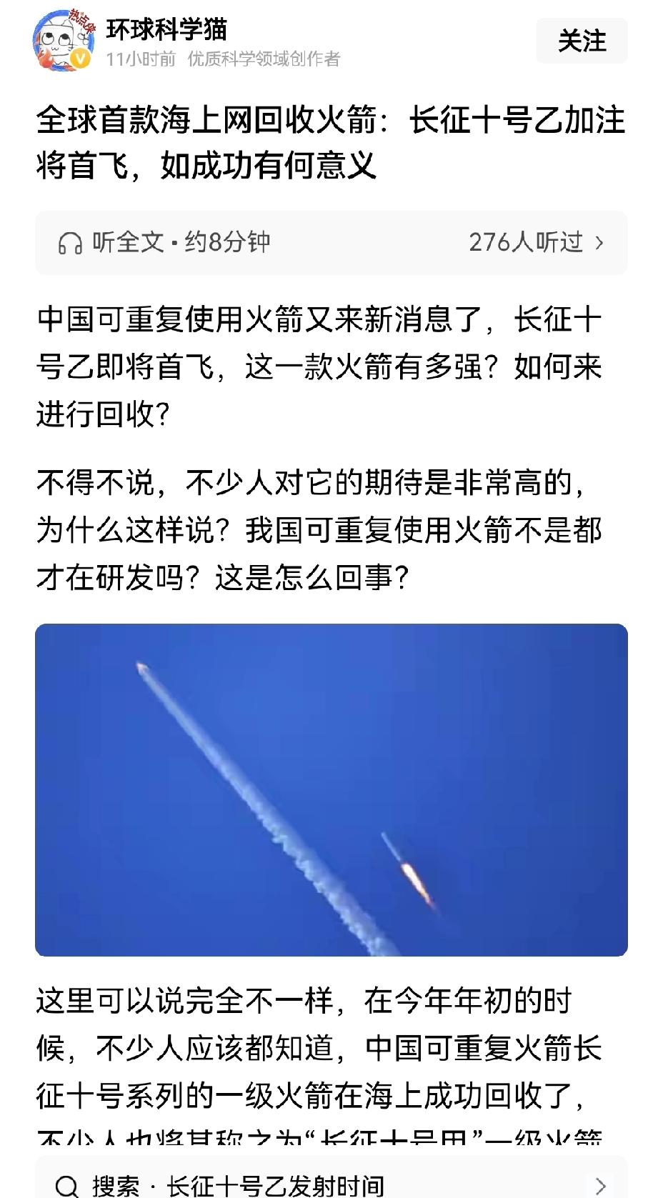 【预祝长征10号海上网系回收圆满成功】长征10号海上网系回收，这可太让人期待了！