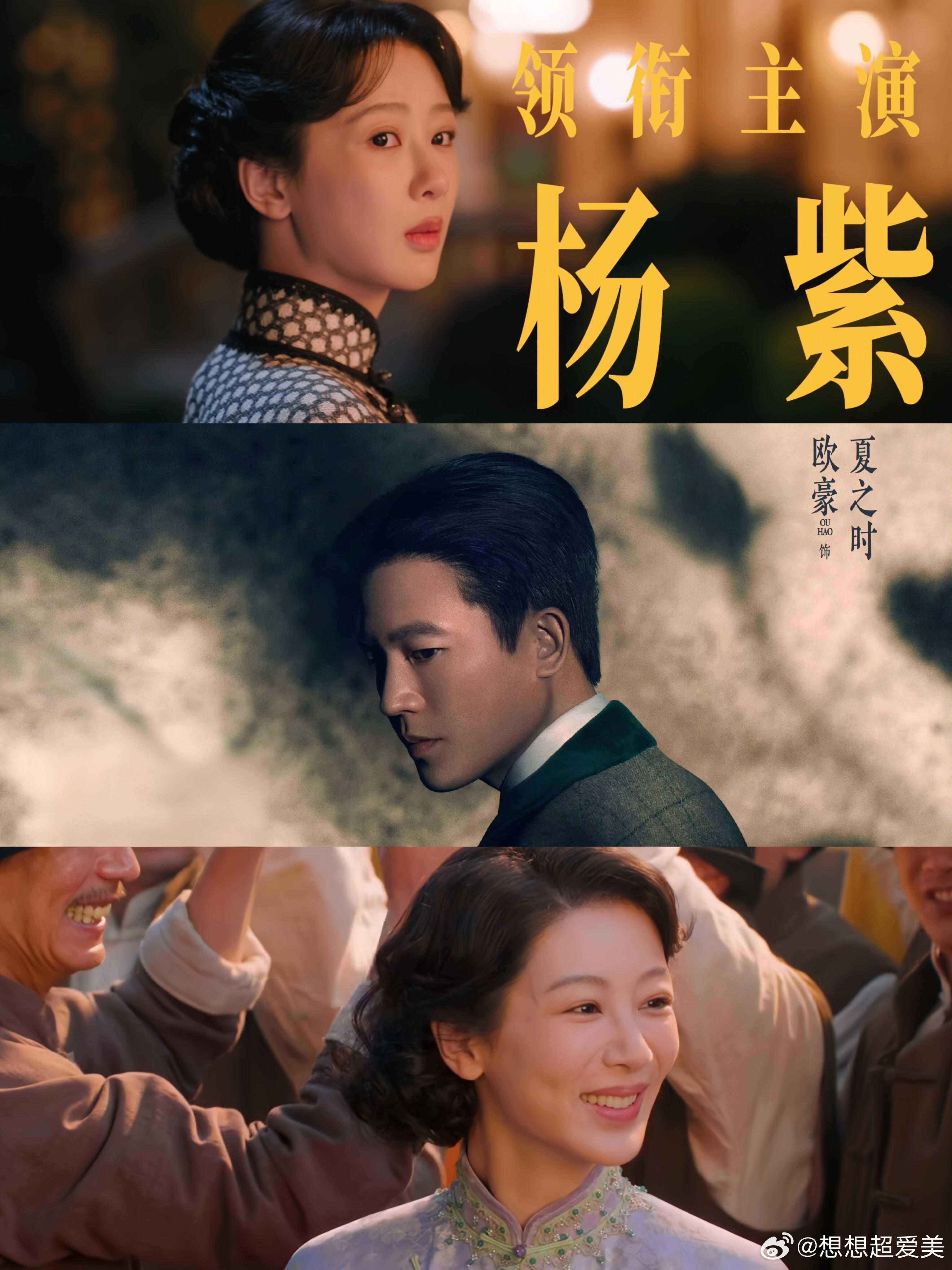 📺《玉兰花开君再来》✨主演：杨紫×欧豪从青楼歌女到商界传奇，她活成了上海滩的玉